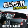 Adequado para Decoração de Painel de Carro Moderno Langdong, Modificação de Console Central de Carro, Proteção Solar e Bloqueio de Luz Interior