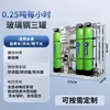 Equipo de Tratamiento de Agua por Ósmosis Inversa, Agua Potable Directa Desionizada, Agua Purificada Suave, Agua Pura, Equipo de Purificación de Agua Comercial e Industrial Personalizable
