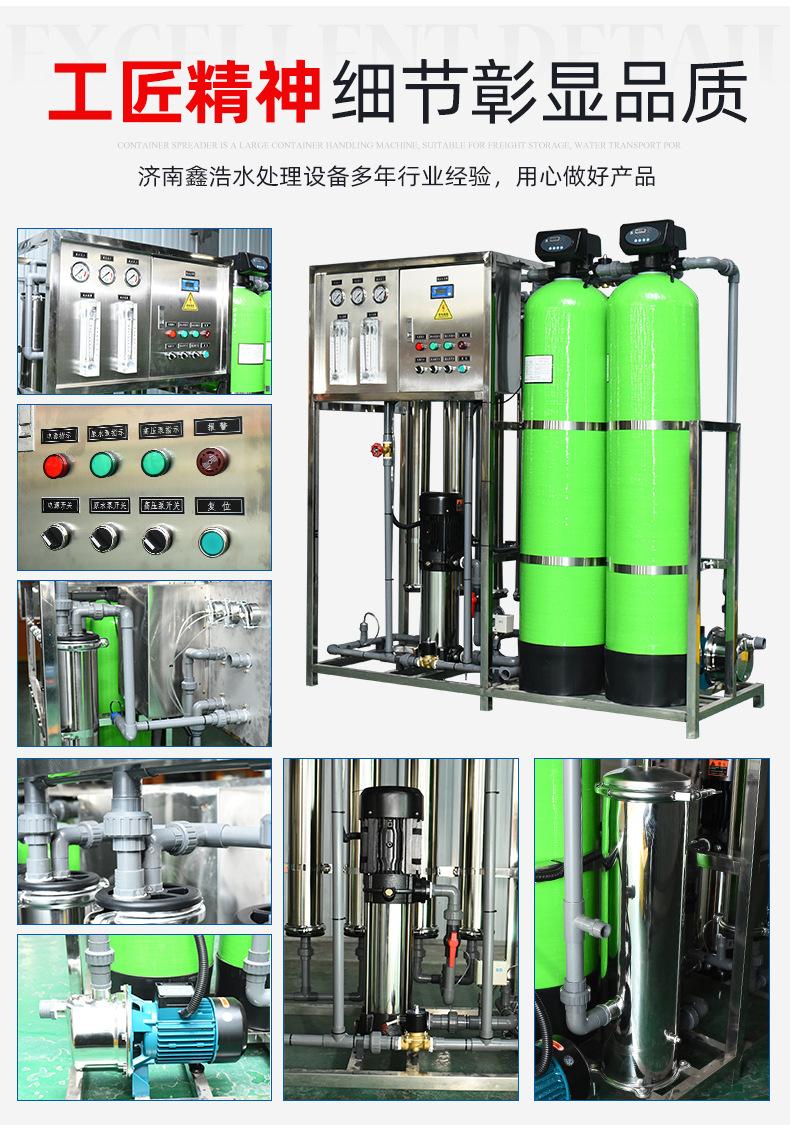 反渗透净水设备1吨_09