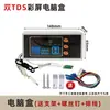 Purificador de Agua para el Hogar Doble TDS Monitoreo en Tiempo Real Calidad del Agua Placa de Computadora Pantalla a Color Recordatorio de Reemplazo de Cartucho de Filtro