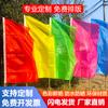 Bandera de color, bandera de cuchillo, bandera de apertura, venta al por mayor, bandera de color pequeña, banderín, bandera publicitaria, bandera de obra, bandera de color de apertura de jardín de infantes