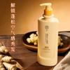 Gongpei Gengibre Shampoo Fortalecedor para Cabelos Shampoo Nutritivo para o Couro Cabeludo Limpeza Profunda Shampoo Controle de Oleosidade Refrescante Fábrica