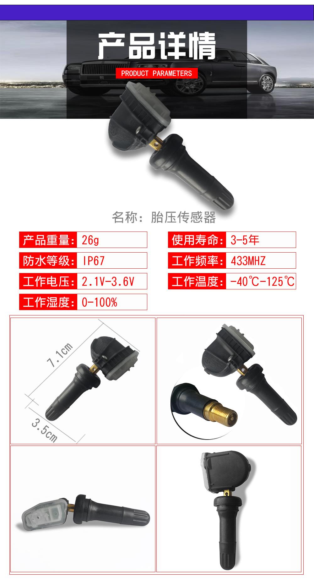 数显胎压监测器内置