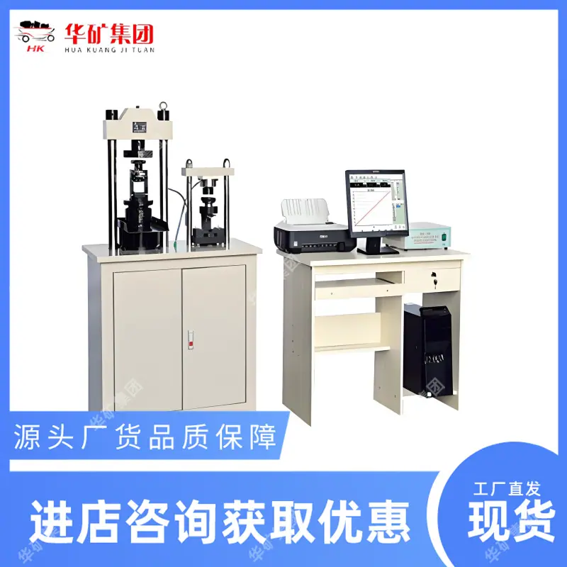 YAW-300C型全自动水泥抗折抗压试验机.png