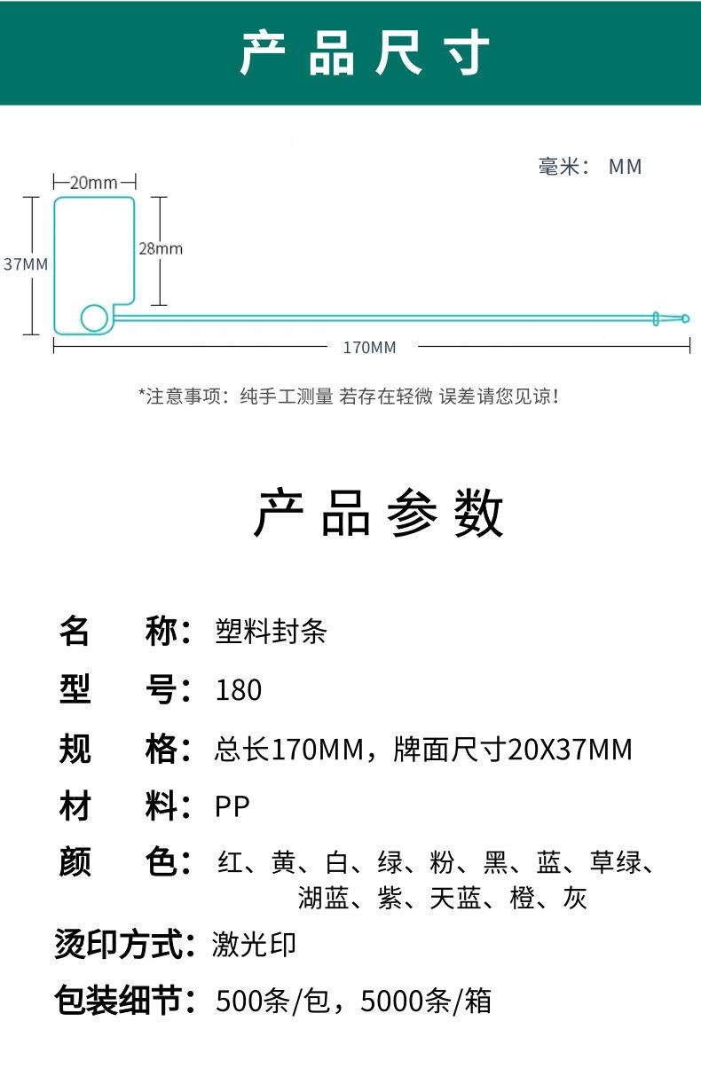 180 详情_2@凡科快图.png