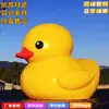 Flotador de Agua de Pato Amarillo Grande Inflable para Exteriores, Modelo de Mascota de Dibujos Animados Grande, Celebridad de Internet, Pato Amarillo Pequeño, Personalizable