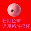 Máquina de Peluches Joystick Bola de Cristal Arcade de Lucha Doble Jugador Uso Doméstico Boxeo Control de Bola de Dirección Aliexpress No Soporta Vibración