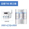 Elemento Filtrante para Máquina de Agua Pura Novartis Qingyuan 800G400G75G Elemento Filtrante Impulsado por Agua Juego Completo de Elementos Filtrantes para la Máquina