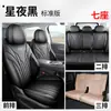 Zfl é Adequado para Chery Tiggo 9 Capas de Banco e Capas de Almofada de Couro Perfurado Feitas Sob Medida para Carro, Capas de Banco Totalmente Personalizadas