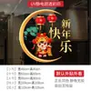 Decoraciones para Ventanas de Tiendas en Centros Comerciales para el Año Nuevo 2027 con Símbolos del Dios de la Riqueza y Lingotes para el Día de Año Nuevo, Festival de Primavera y Año del Caballo, Pegatinas Decorativas para Mejorar el Ambiente
