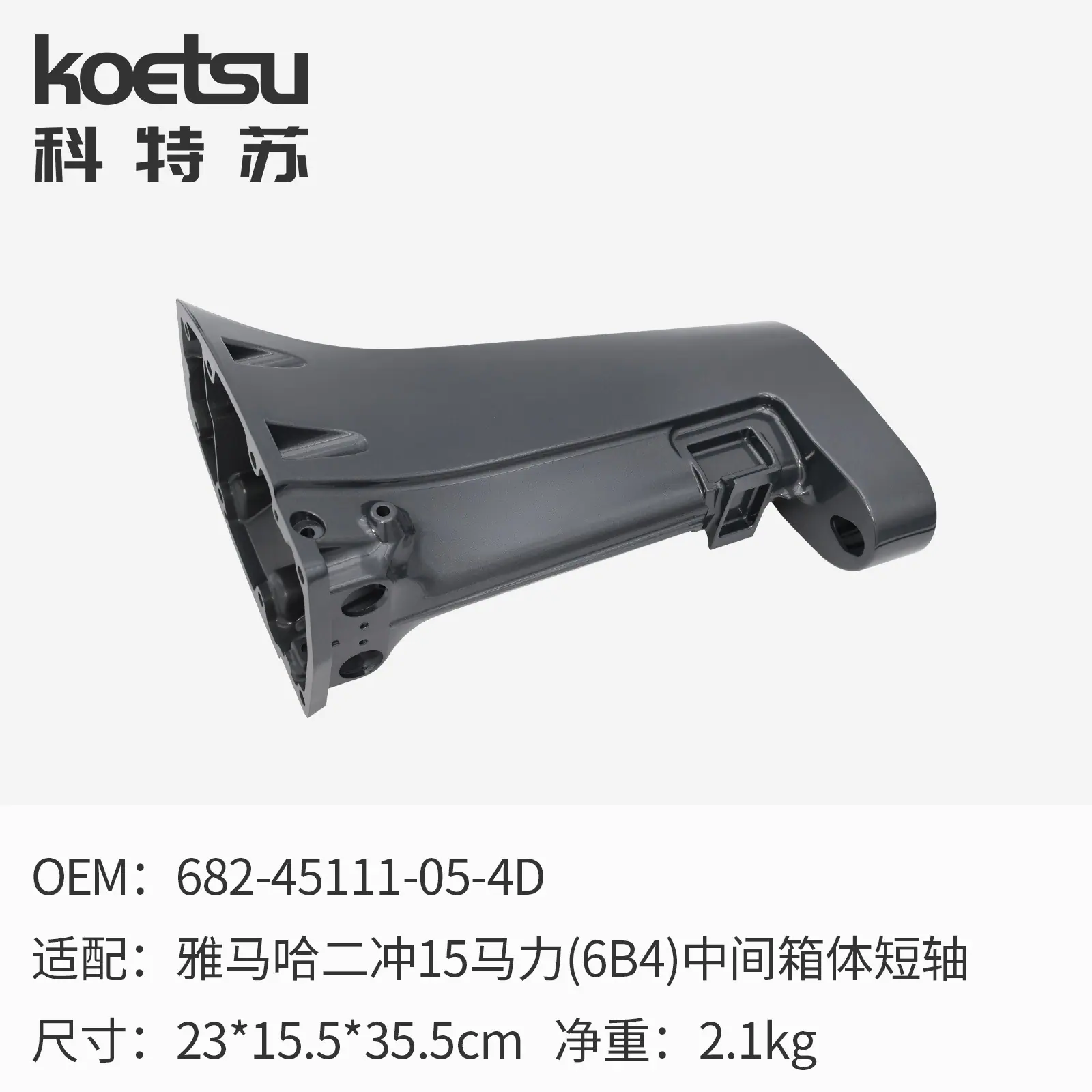 18 中间箱体