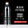 Garrafa Plástica Transparente de 500ml Garrafa Vazia para Água Mineral Garrafa Descartável para Vinho Garrafa para Óleo Reembalagem de Amostra Pacote de 0,5kg