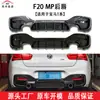 Adequado para Série 1 da BMW (Modelos 2015-2019) Lábio Traseiro Modificado F20, Venda Direta de Fábrica, Garantia de Qualidade, Grande Quantidade, Preço Excelente