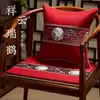 Novo Estilo Chinês Almofada de Sofá de Mogno Almofada de Cadeira de Anel Almofada de Encosto de Cadeira de Madeira Maciça para Professor Almofada Bordada Clássica Chinesa