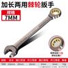 Llave de trinquete Torx de grado industrial, rápida, bidireccional, de apertura pequeña y rápida, llave de doble propósito, herramienta de hardware automática.