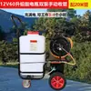 Nuevo Modelo 2025 Aspersor Eléctrico para Pesticidas, de Alta Presión, Empuje Manual Agrícola, Control Remoto, Aspersor Ajustable para Granjas