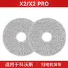 Adequado para acessórios de robô varredor mop Cobos x2 x2pro panos consumíveis