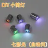 Mini Luzes LED Coloridas DIY Luzes de Figura Luzes de Modelo Luz Branca Luz Quente Interruptor Rotativo Revestido Luz Base de Cristal Luz