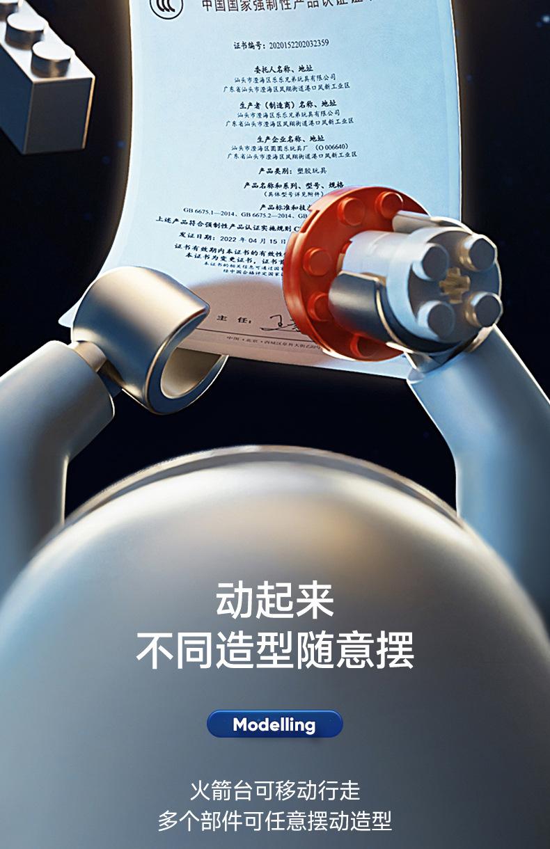 积木详情_12