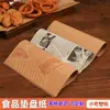 Almofada de Papel Absorvente de Óleo Comercial para Salgadinhos Fritos, Papel de Prato à Prova de Óleo para Pão, Papel Manteiga para Assar, Especial para Frango Frito na Cozinha