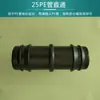 Tubería PE 16 20 25 Codo de Unión Recta Válvula de Bypass de Tres Vías Doble Bloqueo Hembra Accesorios para Riego por Goteo y Microaspersión en Invernaderos