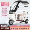 El nuevo triciclo eléctrico de ocio viene con un vagón de caja de una pieza para que adultos y mujeres recojan a niños y ancianos en un triciclo scooter.