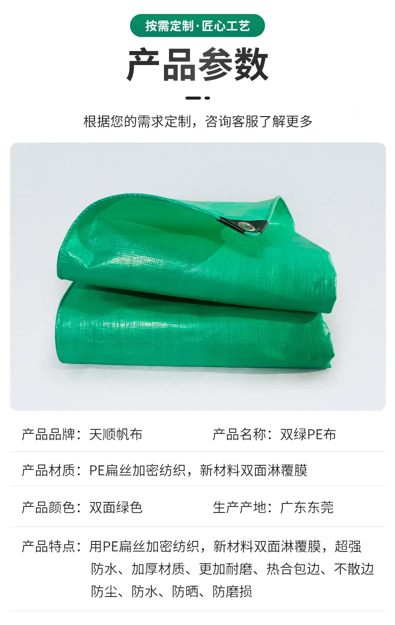 PE布_10