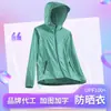 Ropa de Protección Solar con Capucha para Verano con Tiras Anti-UV y Chaqueta Delgada de Aire Acondicionado