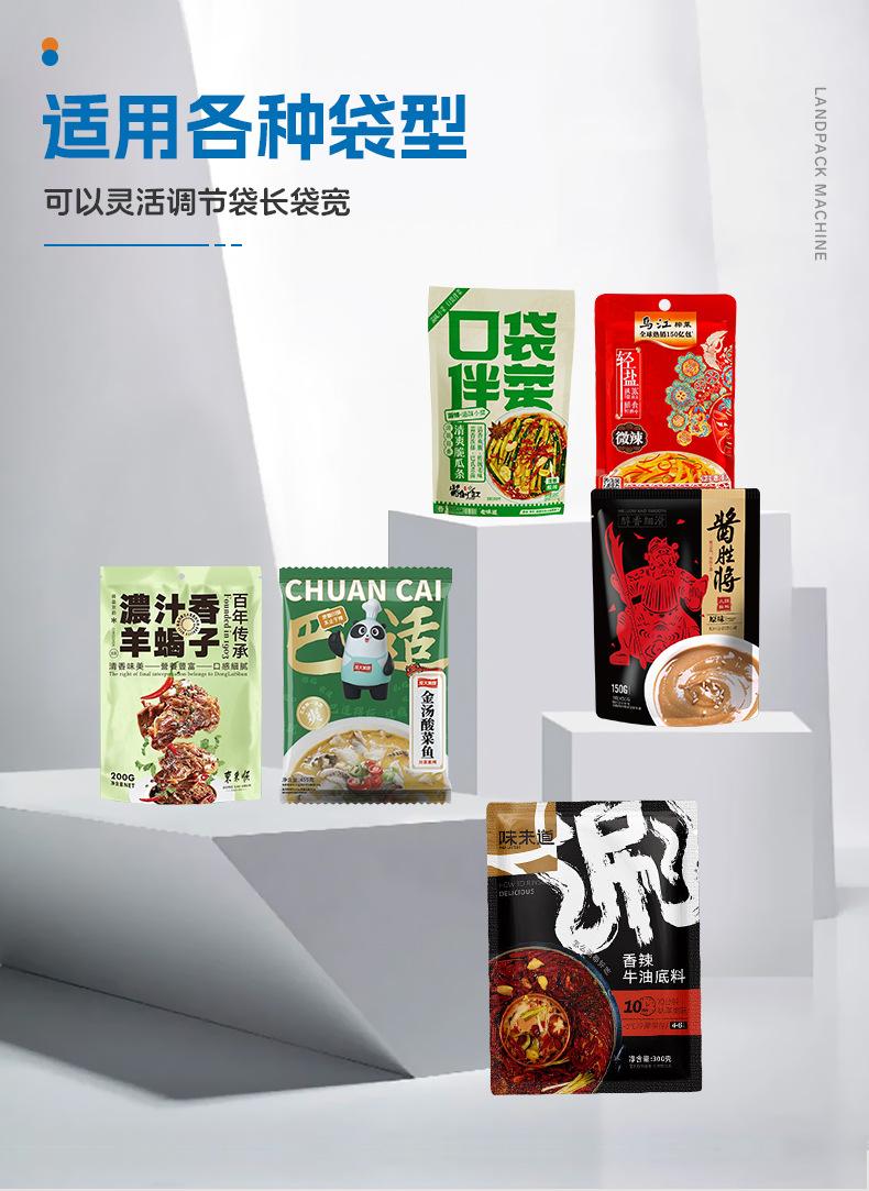 GP-210水平给袋+4头线性秤+液体活塞泵+珍珠糖浆+钰卿