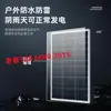 Panel Solar Fotovoltaico de 500W Cargando Batería de Teléfono Móvil Pesca en Barco al Aire Libre RV Hogar Estación de Energía de 24V 12V Longi