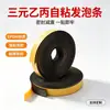 Tira de espuma EPDM autoadhesiva, sellador semicircular insonorizado, anticolisión, a prueba de polvo, tira de sellado de esponja de malla de una cara EVA