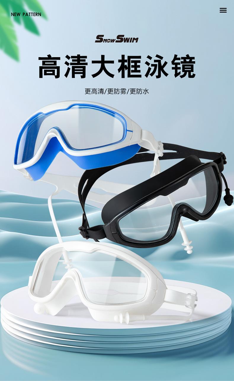 9大框泳镜详情_01.jpg