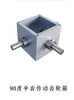 Caja de Cambios Transmisión Manual Eléctrica Pequeña Micro Reductor de Engranajes Helicoidales Reductor de Engranajes de Eje