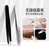 Pinzas depiladoras de cejas pinzas de precisión artefacto de depilación pinzas de acero inoxidable pinzas de depilación de barba recorte de cejas para hombres