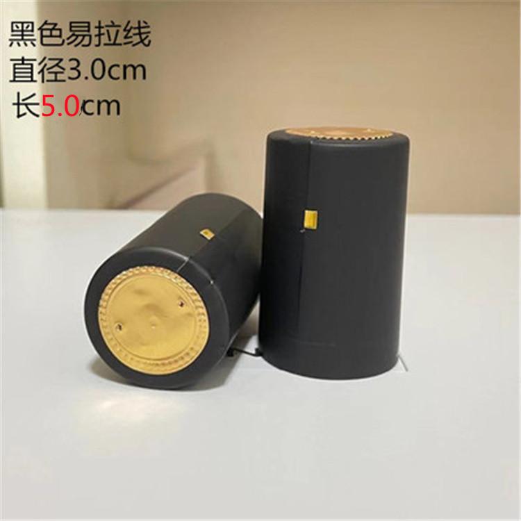 智贝SKU图_23红酒瓶盖葡萄酒瓶封口膜胶套收缩膜热缩帽胶