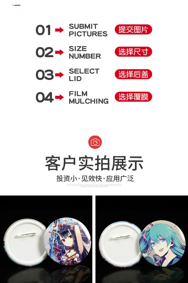 马口铁徽章详情页3_12.jpg