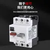 Protector de Motor Eléctrico Sobrecarga Cortocircuito Carcasa de Plástico Interruptor Automático Contactor AC DZ108-20