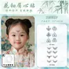 Parche para Cejas Infantil Estilo Nacional Antiguo Floral Madre de la Novia Hanfu Parche de Tatuaje Impreso en la Frente Impermeable Larga Duración Maquillaje de Rendimiento para Cejas