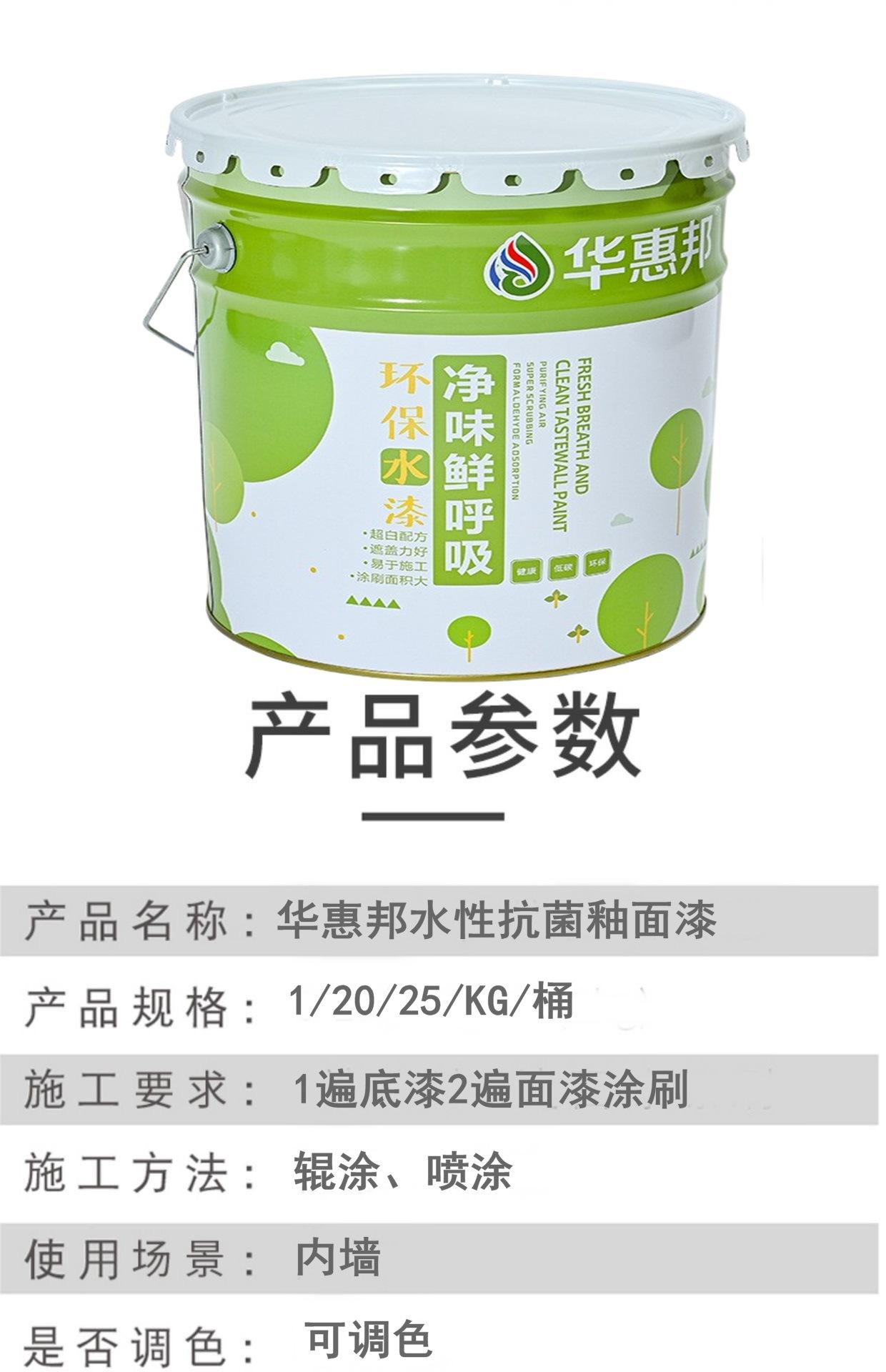 水性抗菌漆