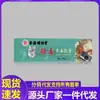 Crema de Hierba Veneno de Lobo Minglangtang Aprobada por el Fabricante 20g para Dropshipping