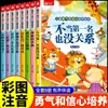 Livro Ilustrado para o Desenvolvimento da Coragem e Confiança Infantil Livro Ilustrado para 3 a 6 Anos Livro Ilustrado de Leitura para Jardim de Infância Livro de História para Dormir
