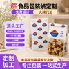Bolsa autosoportable personalizada para galletas, sellada con borde de alambre, bolsa con sello de ocho lados, bolsa de empaque para bocadillos de repostería de copo de nieve