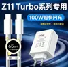 Adecuado para Iqoo Enchufe 100W Carga Súper Rápida Cabezal de Carga Rápida Cargador de Teléfono Móvil Vivoiqooz11Turbo