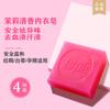 Jabón Súper para Ropa Interior de Mujer 101g*4 Piezas Tamaño Familiar Jabón de Lavandería Doméstico Jabón Esterilización Jabón Transparente Lote Caja Completa
