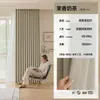 Cortinas Antibacterianas de Chenilla Doble Cara 7A Completamente Opacas Producto Terminado para Dormitorio, Estilo Crema de Gama Alta, Cortinas Hechas a Medida para Toda la Casa