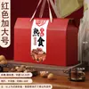 Caja de Regalo Vacía, Caja de Empaque de Especialidades Locales, Productos Agrícolas, Caja de Regalo de Carnes Curadas, Comida Cocinada, Comida Estofada, Logotipo, Estilo Chino, Festivo