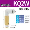 Codo SMC Tipo Conector Rápido Rosca Externa Junta Neumática Kq2Lf04-M5Akq2W06-M5A_Kq2L08-02As