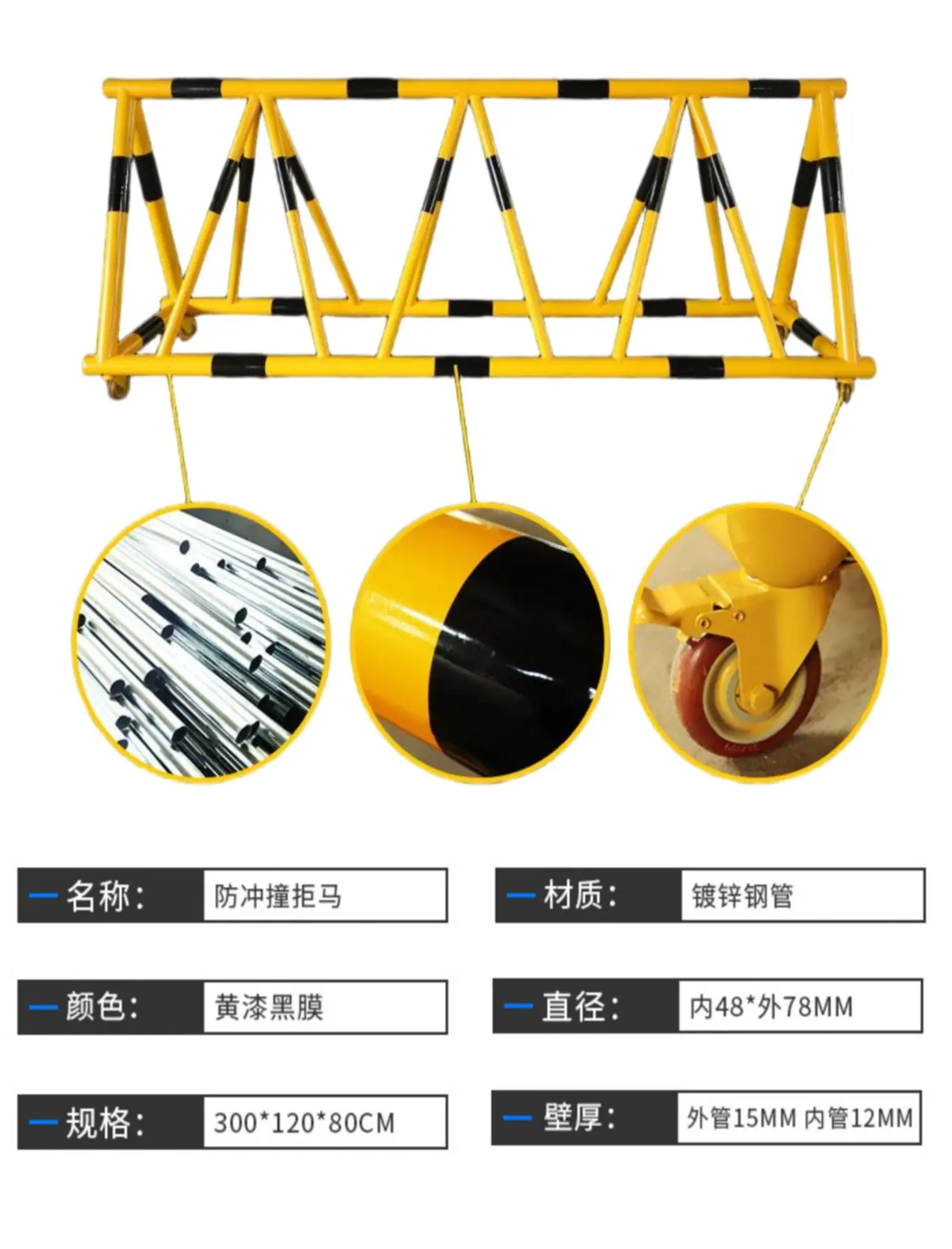 拒马详情