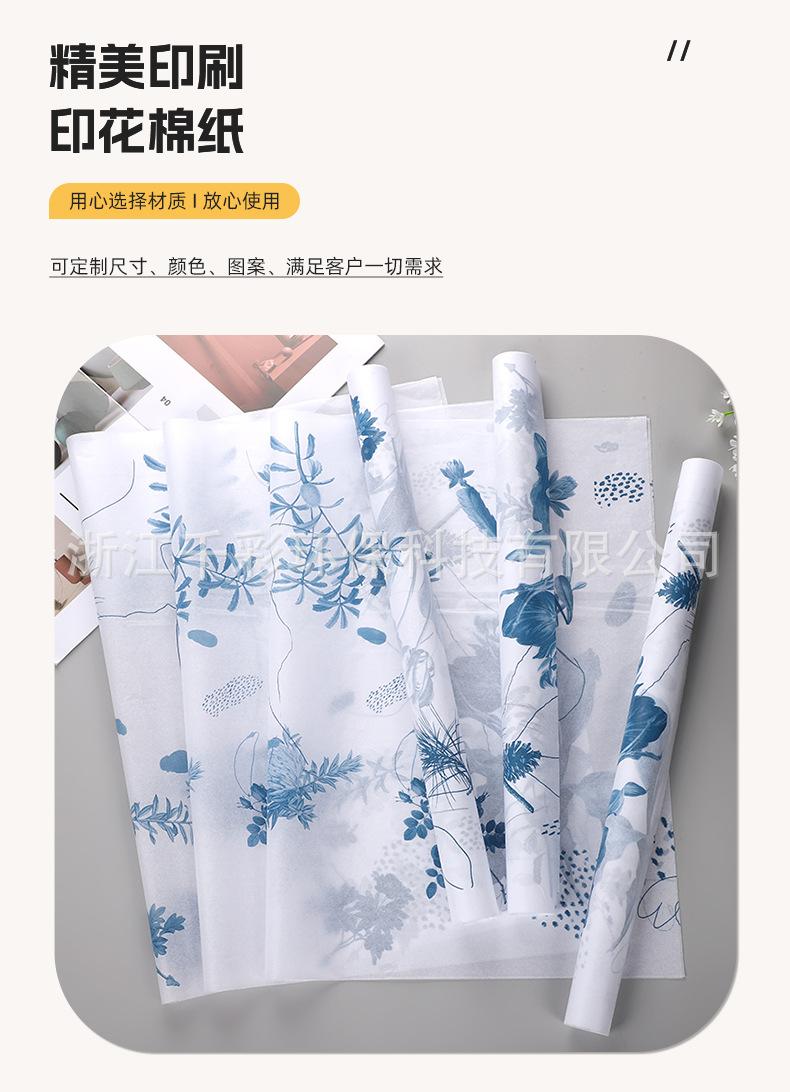 千彩（包装纸）_04.jpg
