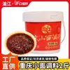 Tempero Autêntico para Macarrão de Chongqing 1,0 kg Potes de Molho Picante Instantâneo para Misturar com Macarrão, Macarrão de Arroz e Vermicelli, Adequado para Uso Doméstico e Comercial, Atacado